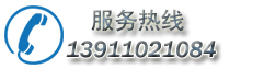 联系电话