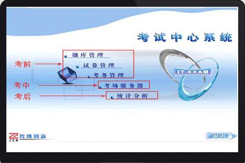 多媒体教学网管理系统